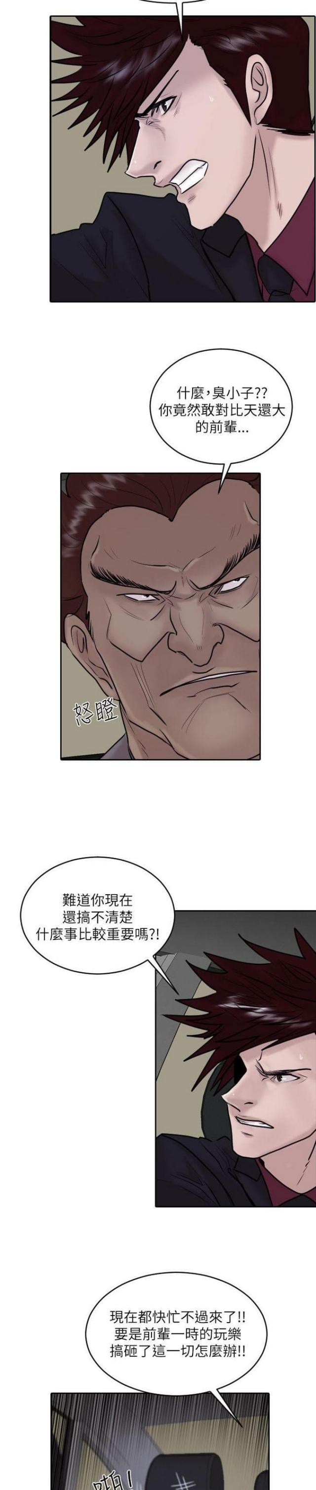第32话10