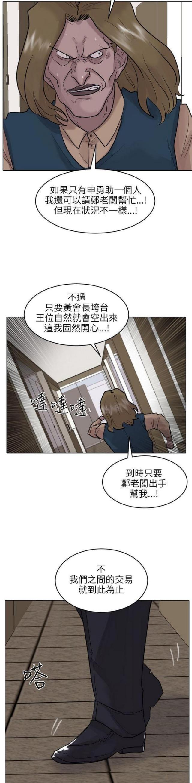 第52话10