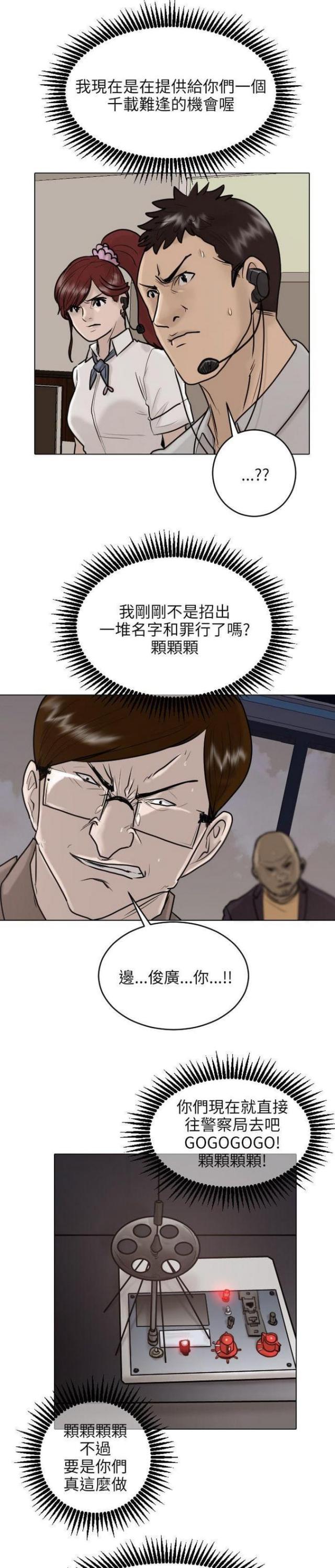 第25话6