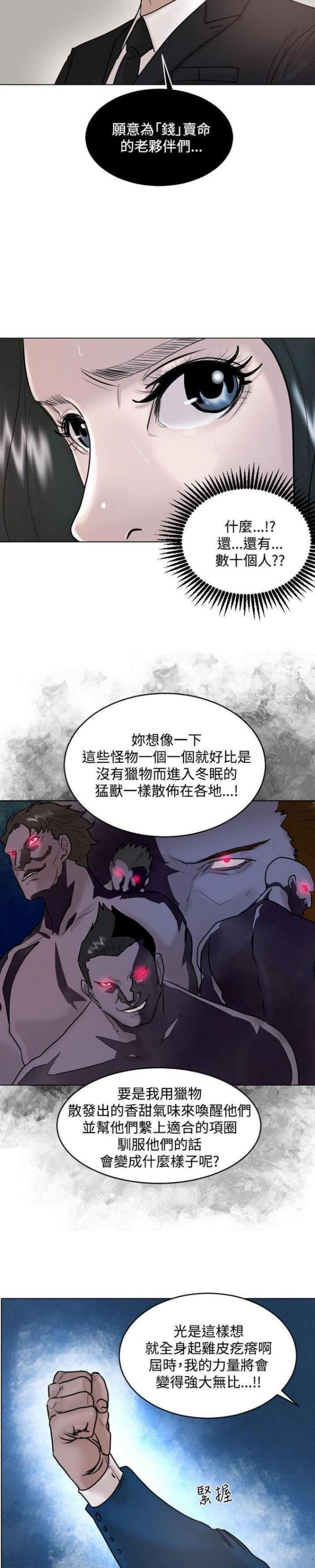 第31话9