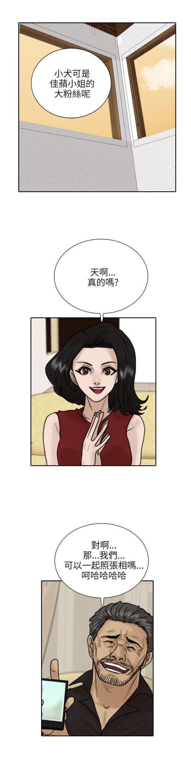 第11话4
