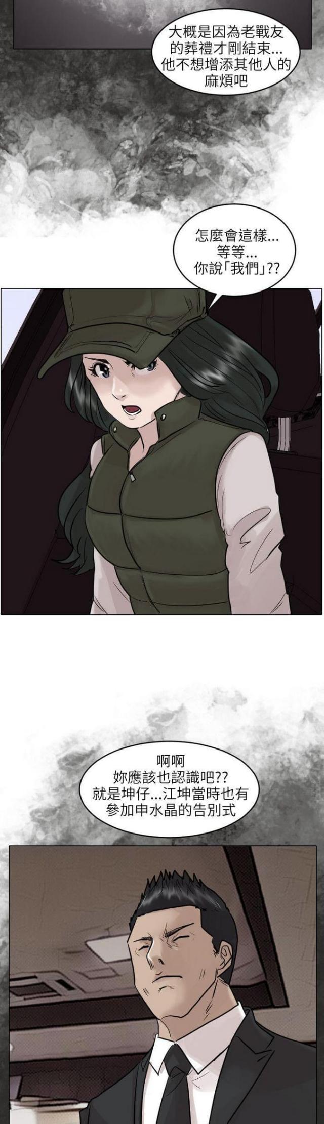 第47话6