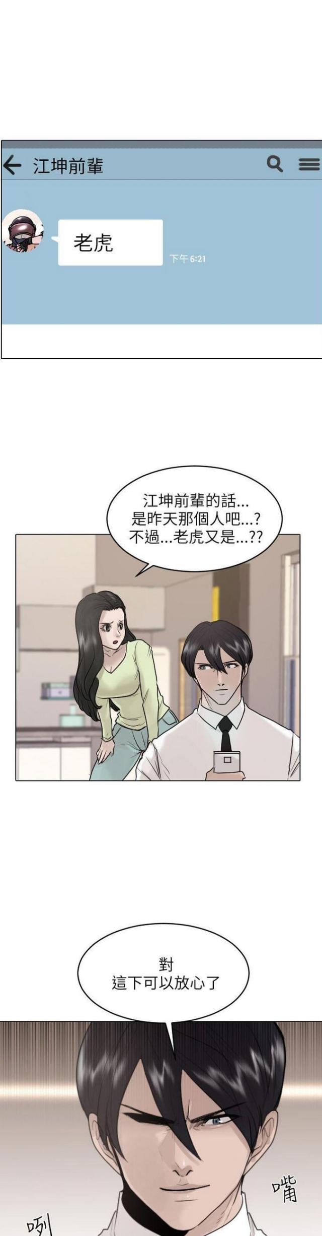 第38话16