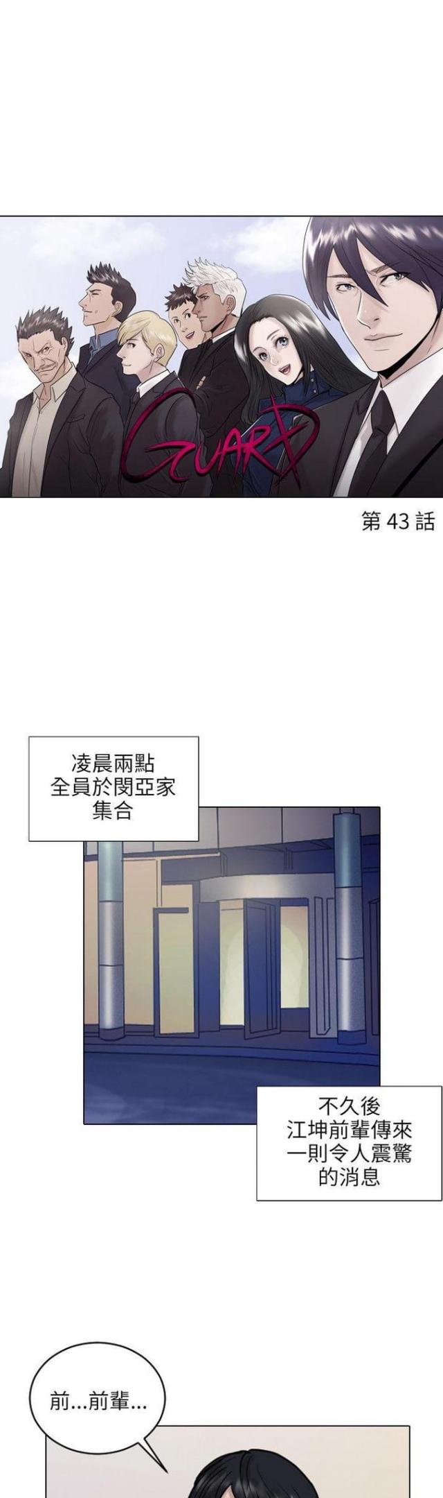 第43话2