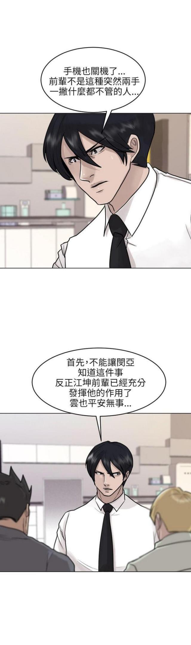第43话5