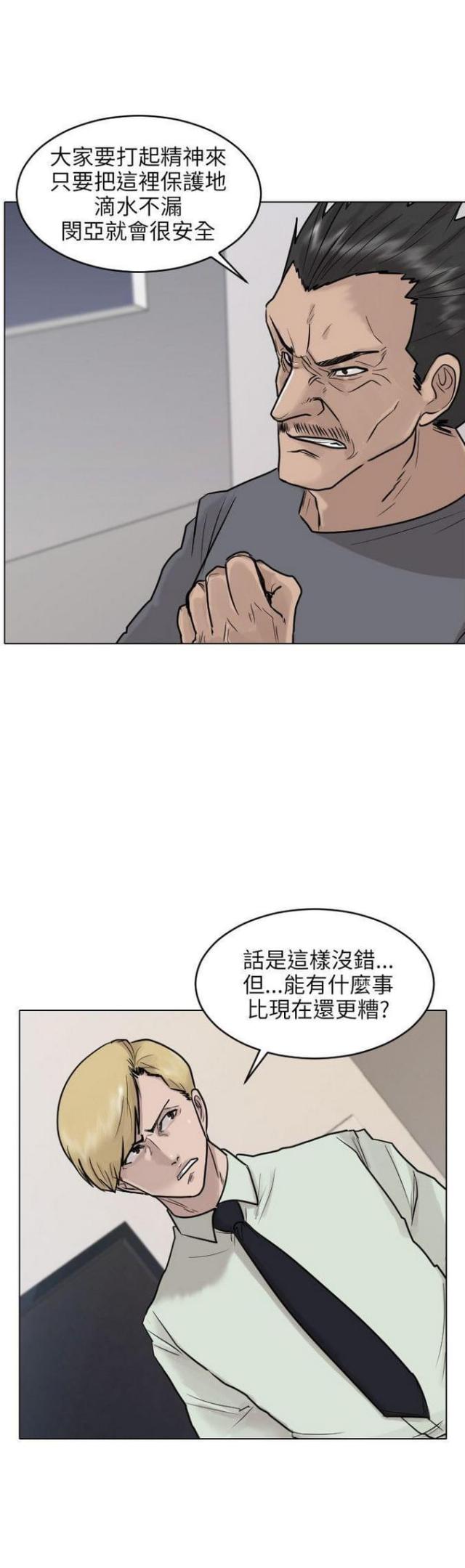 第43话7