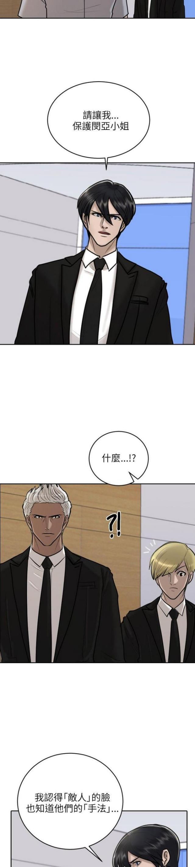 第18话10