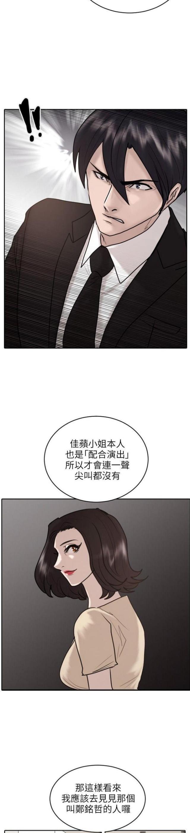 第19话7