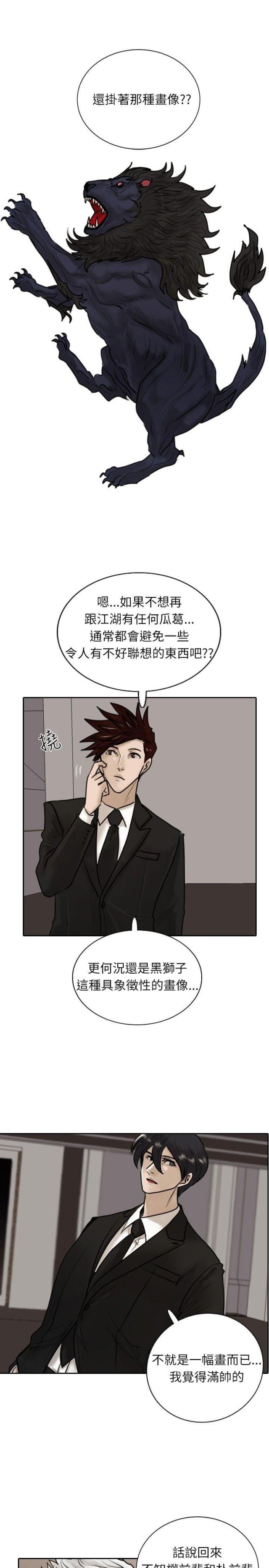 第14话14