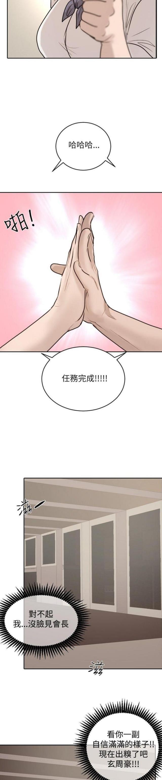 第23话21