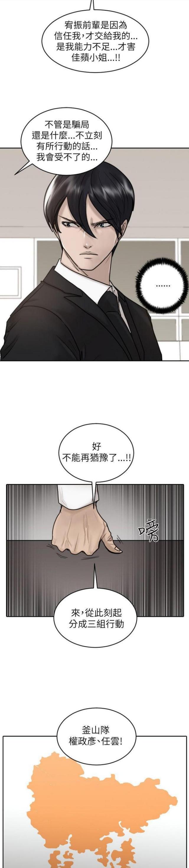 第27话11