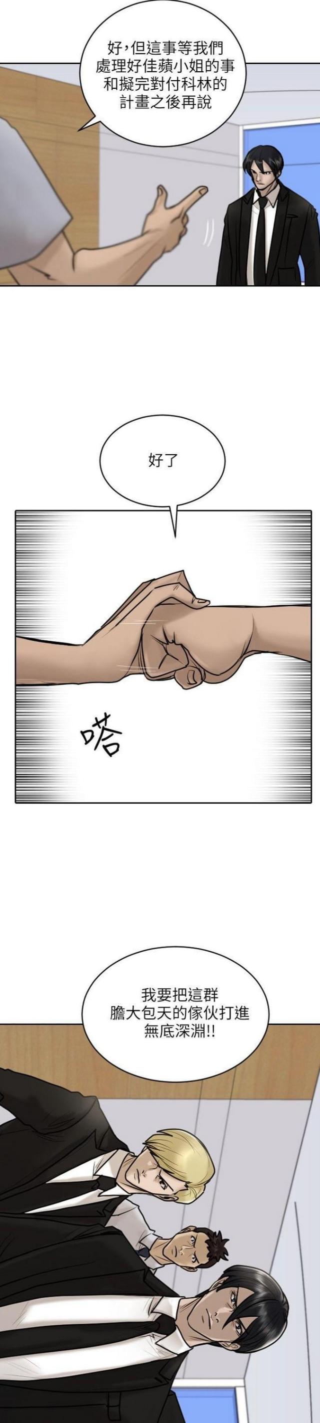 第18话12