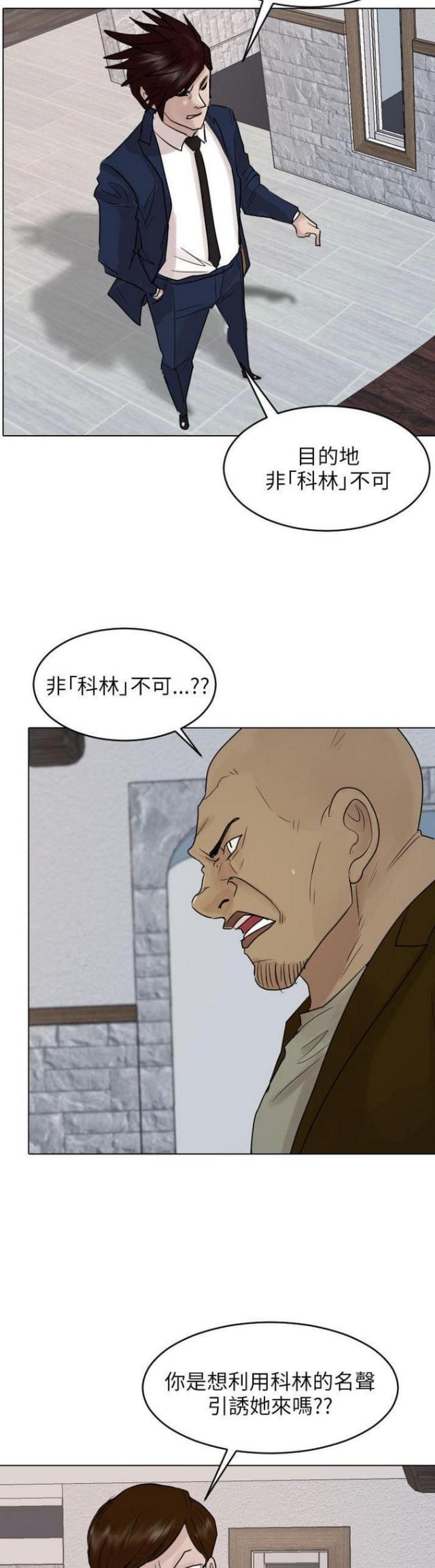 第39话8