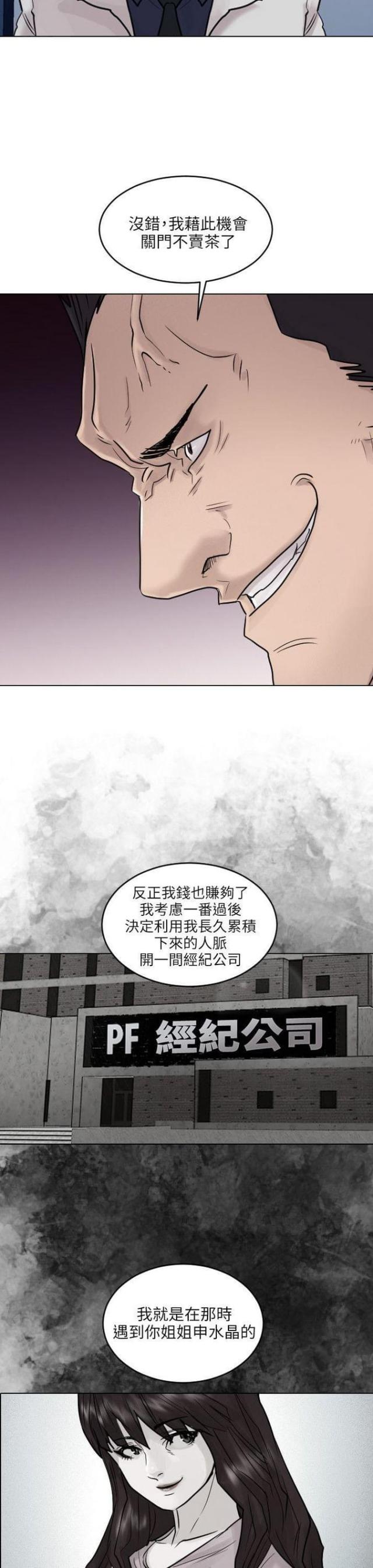 第50话5