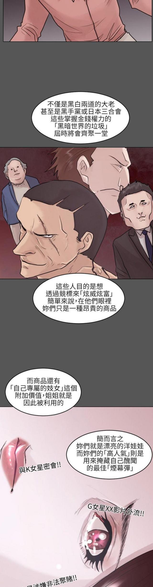 第45话9