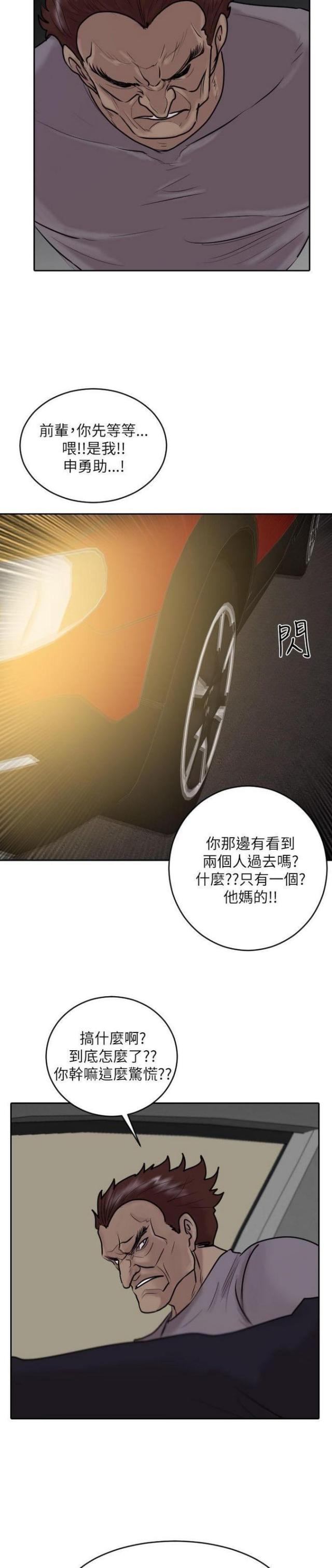 第32话13
