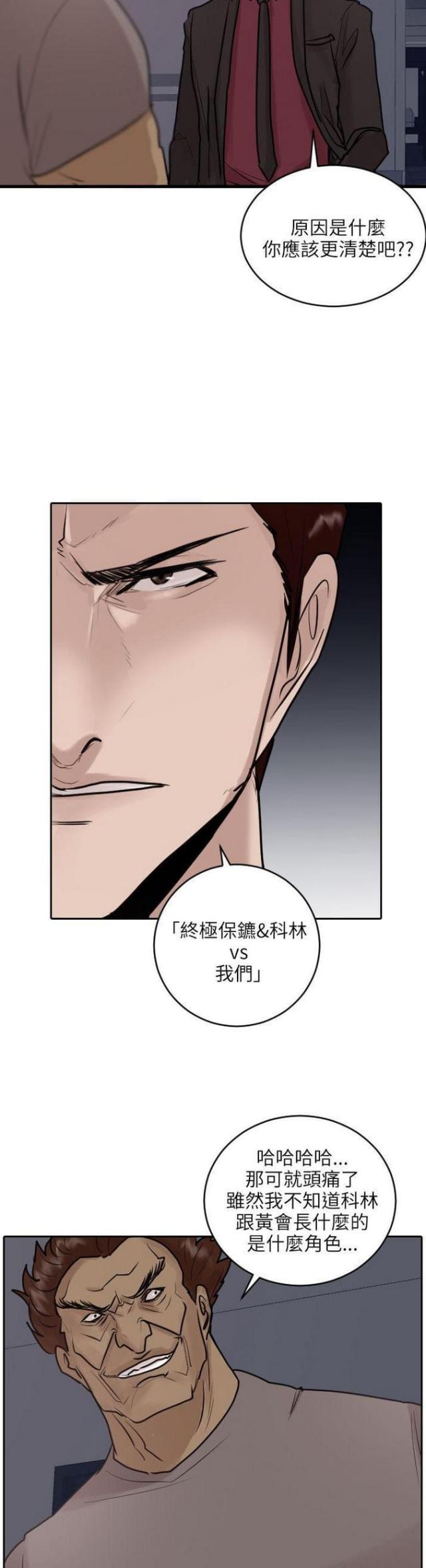 第35话9