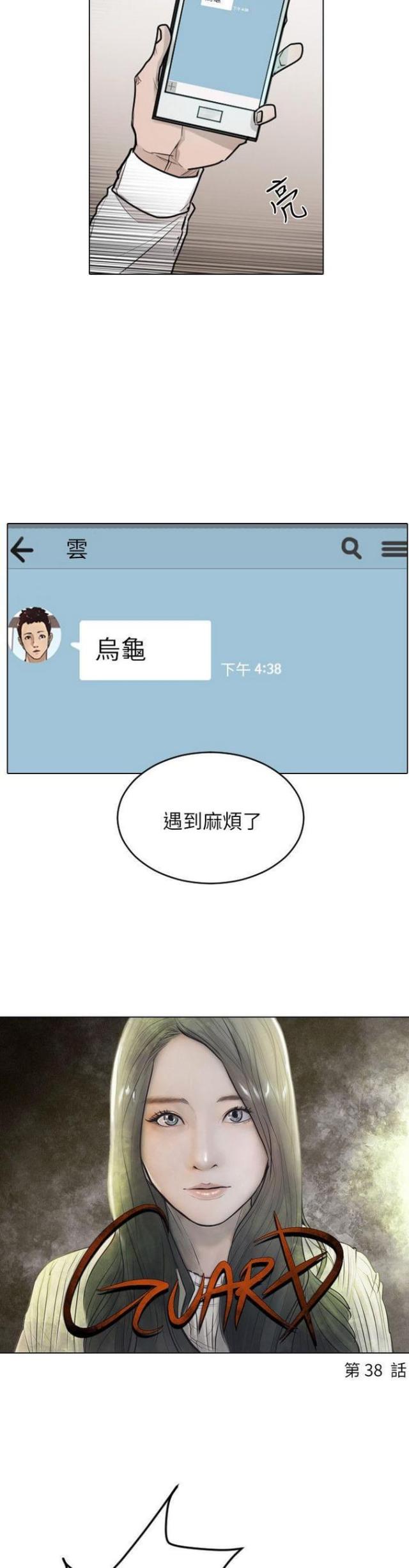 第38话1