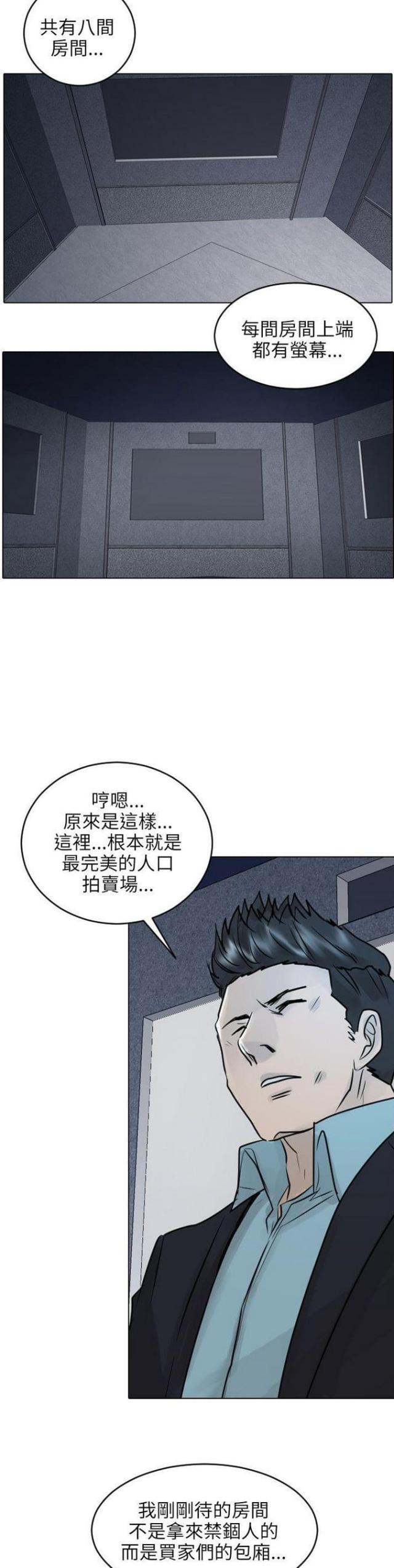 第40话12