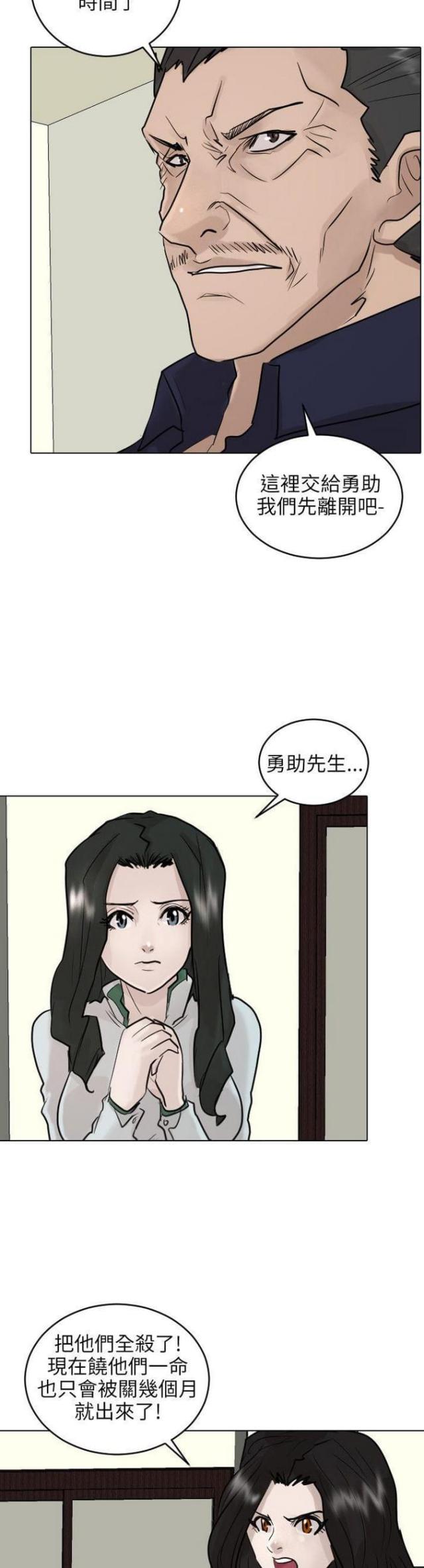 第54话22