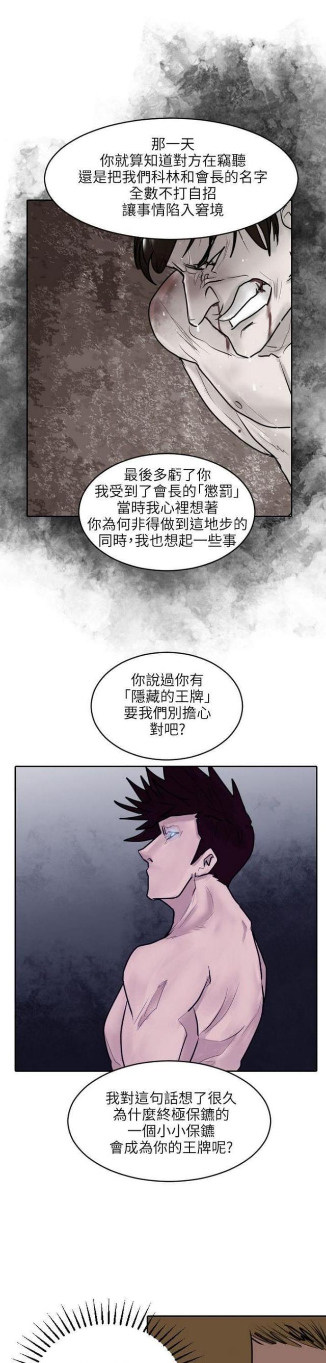 第36话16