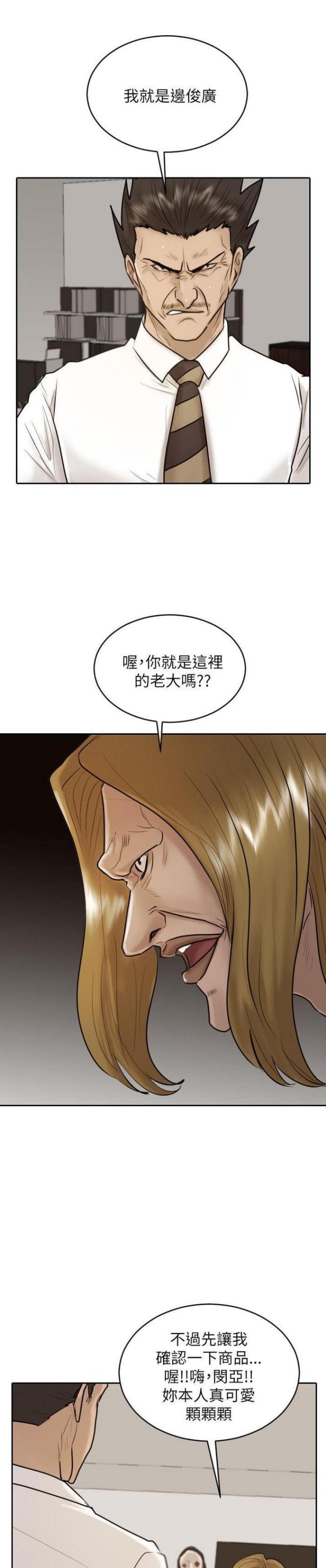 第29话1