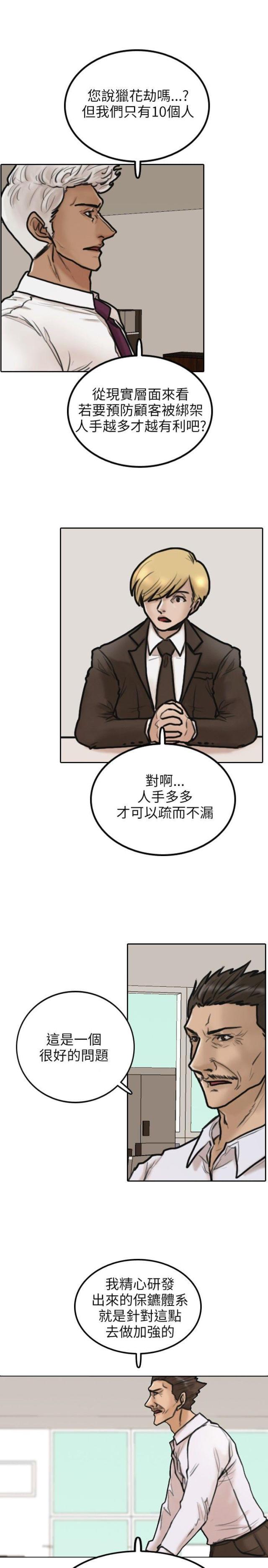 第5话22