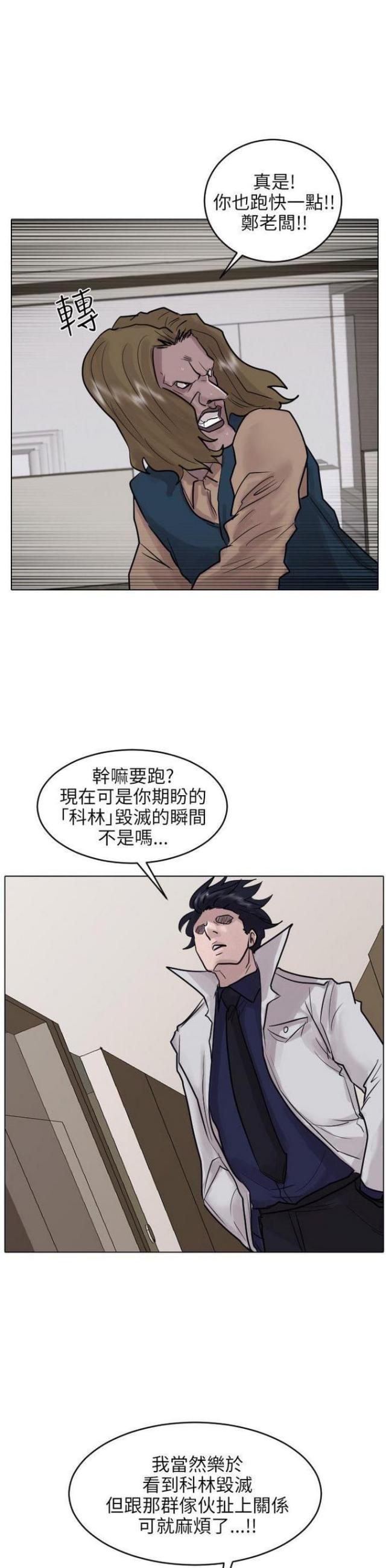 第52话9