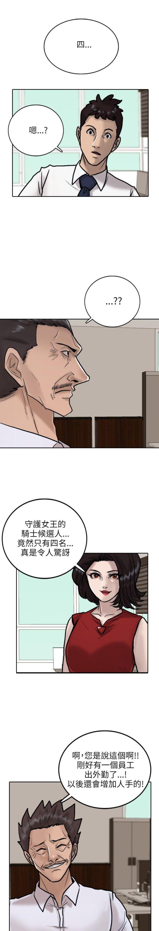 第8话6