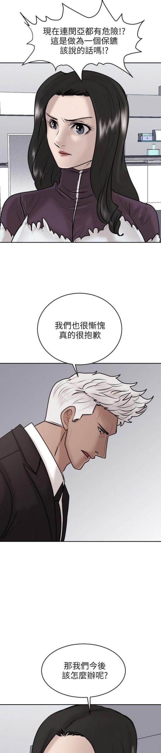 第20话5