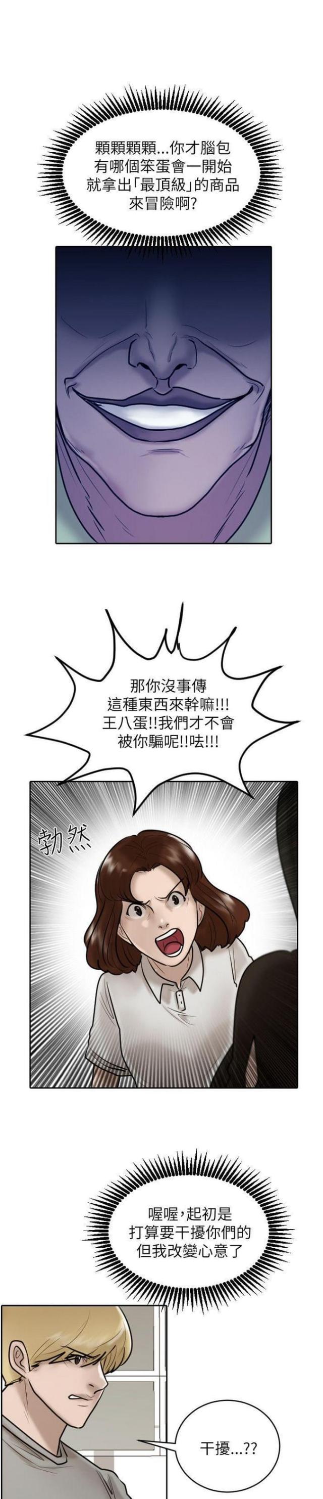 第28话4