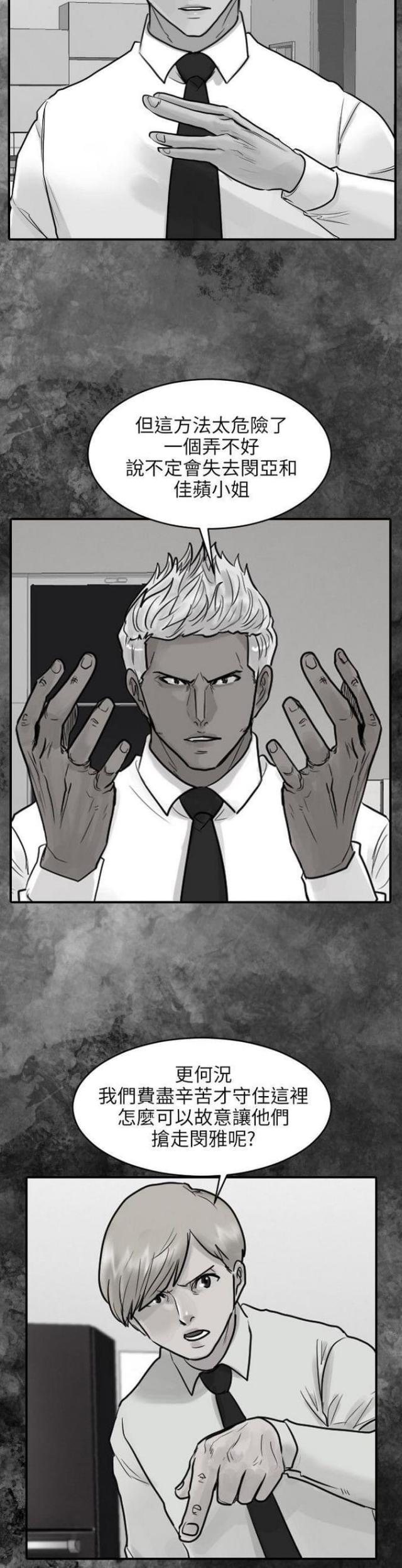 第51话8