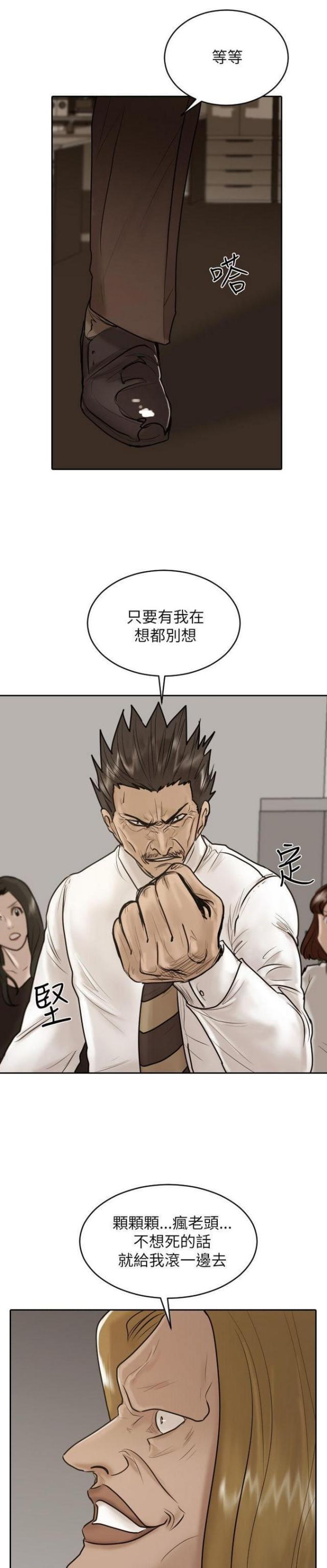 第29话7