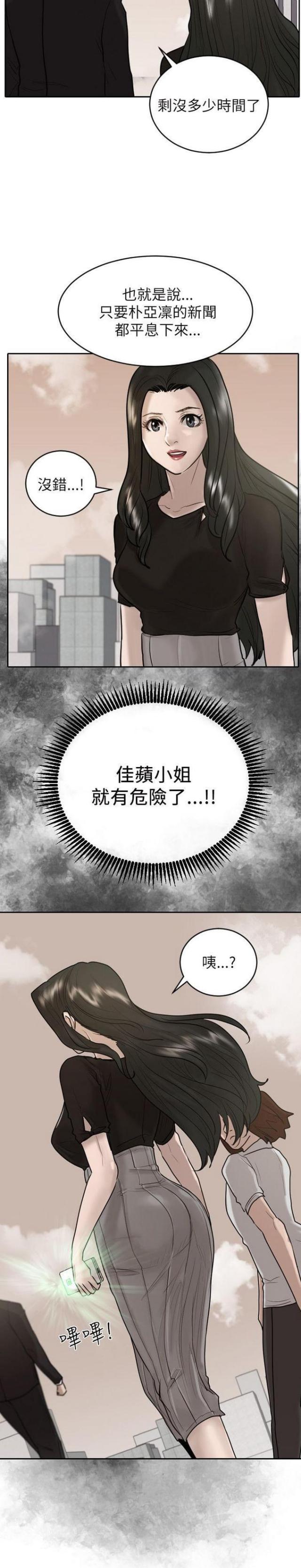 第26话21