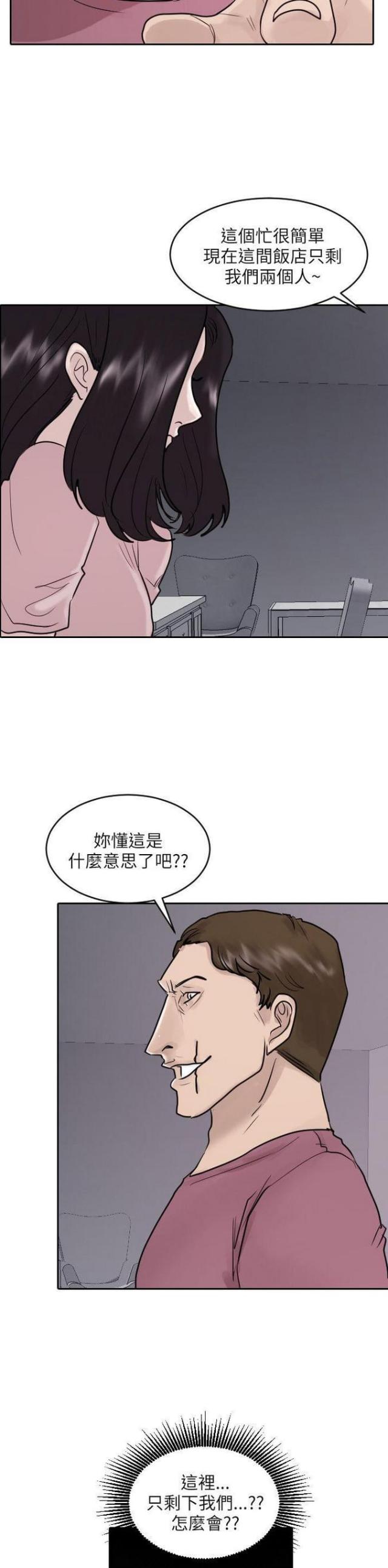 第42话11