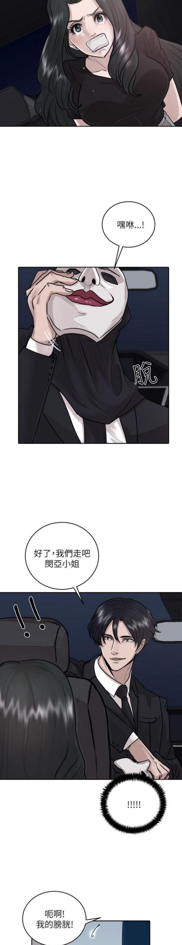 第33话12