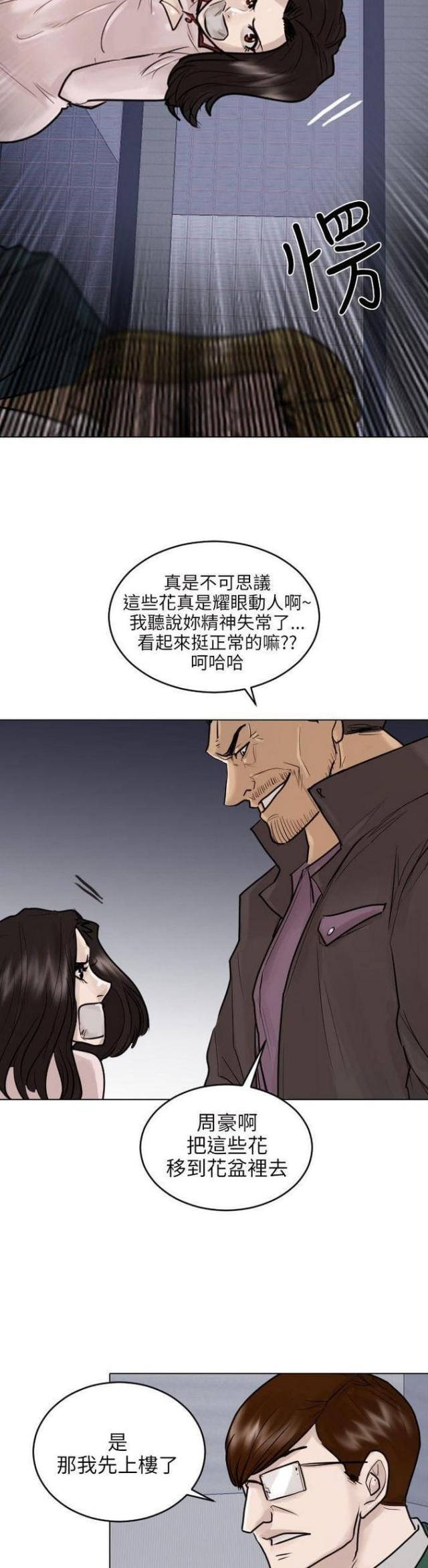 第48话4
