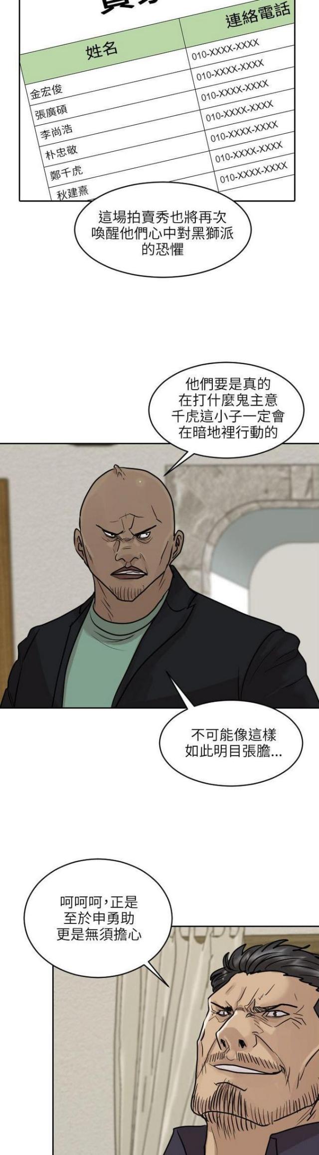 第46话12