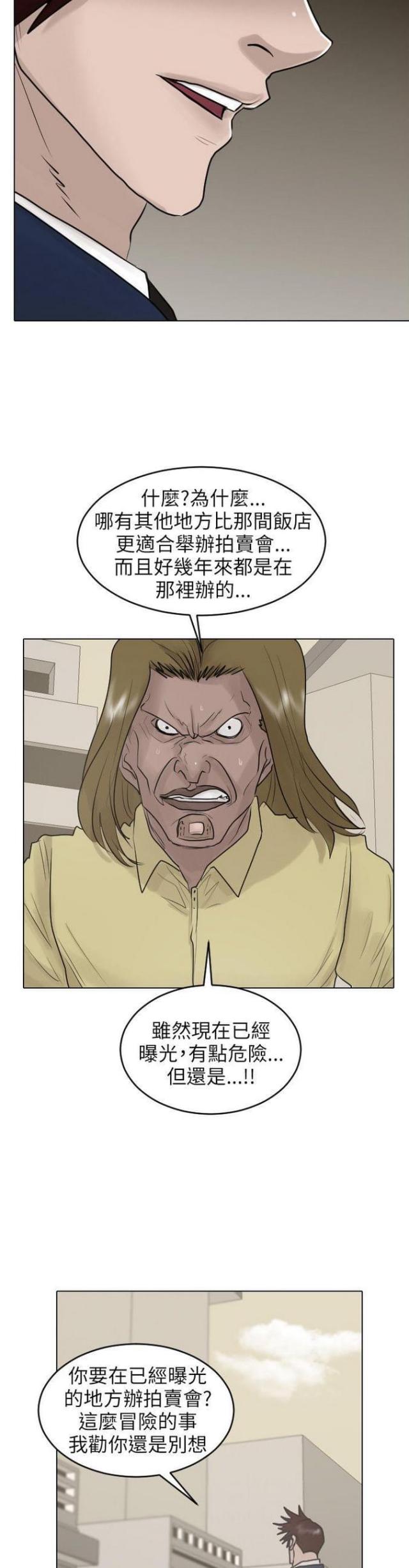 第38话21