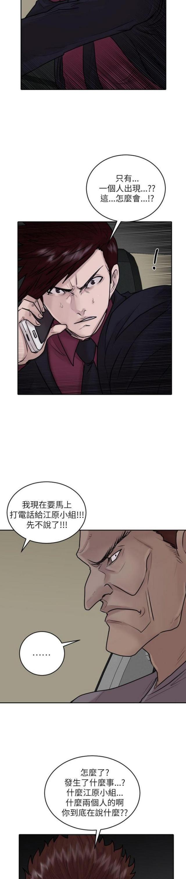 第32话12