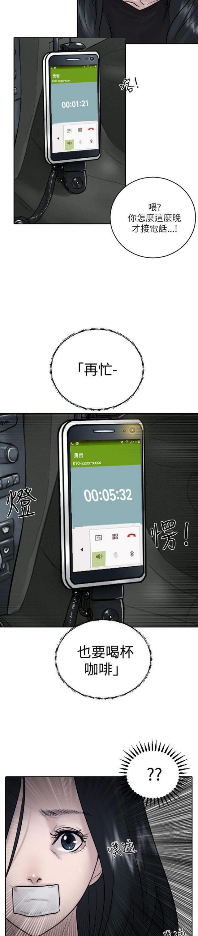 第32话20