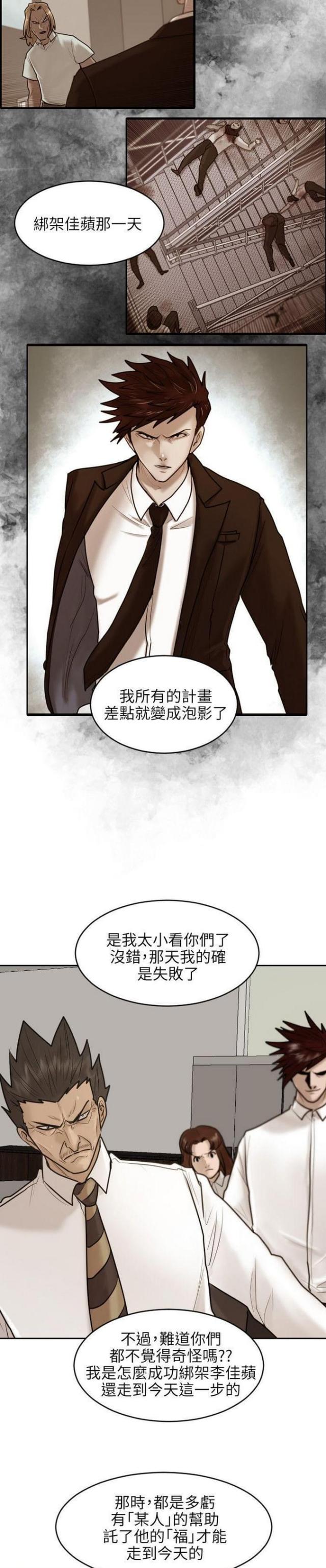 第29话9