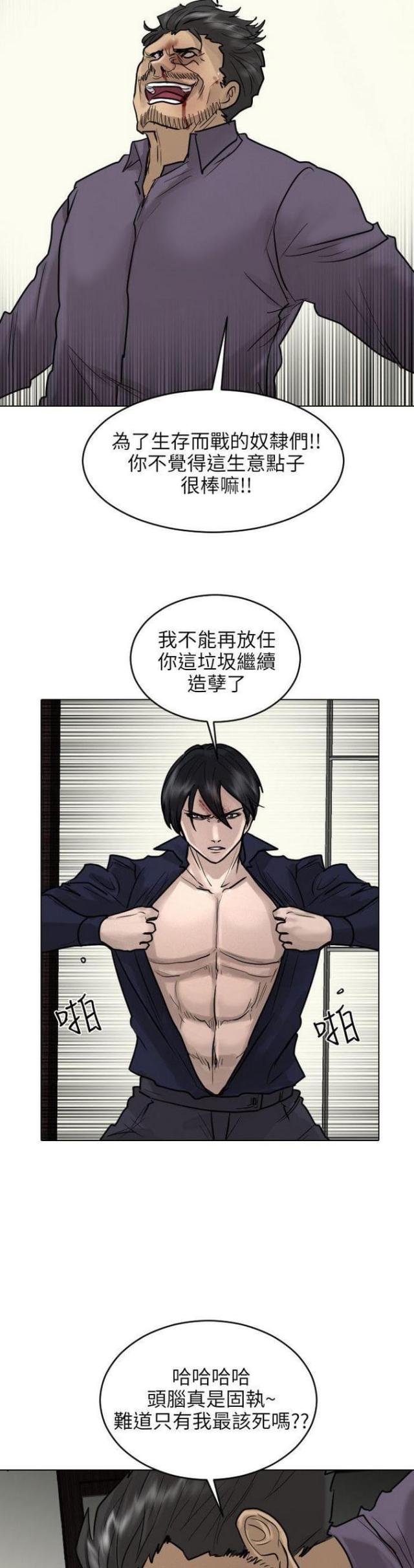 第53话14