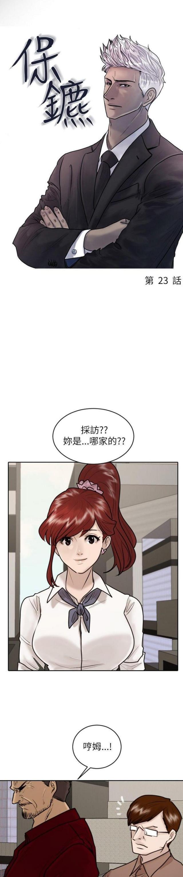 第23话5