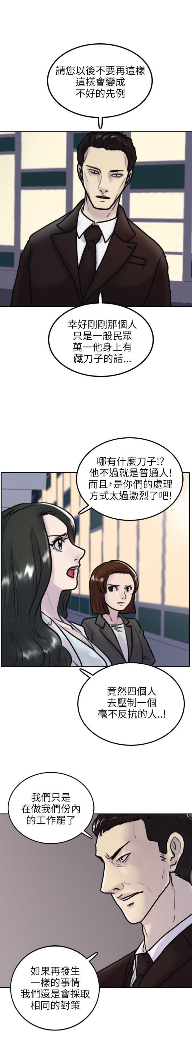 第2话22