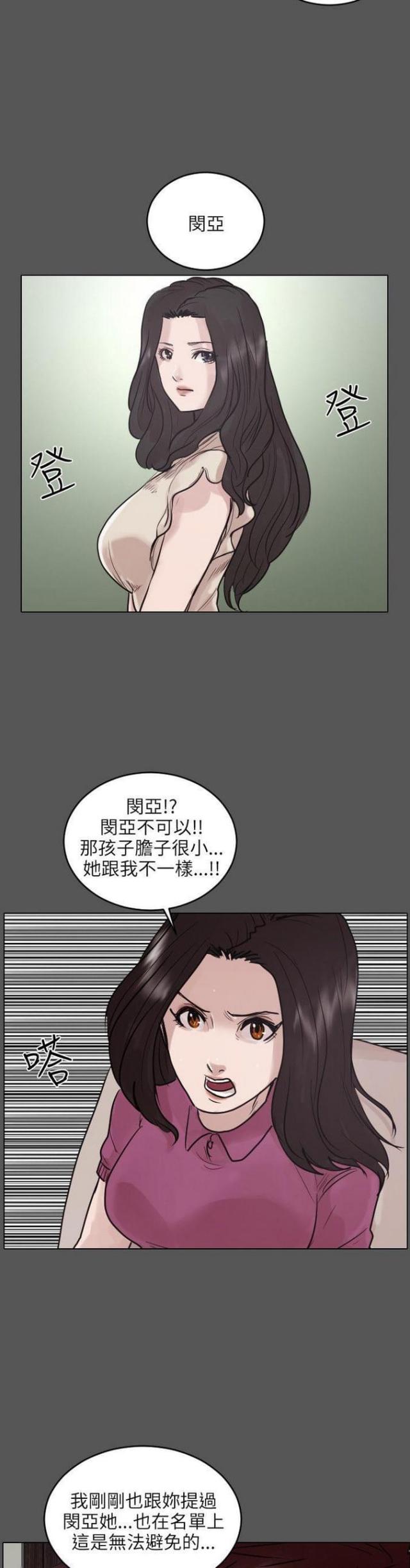 第45话17