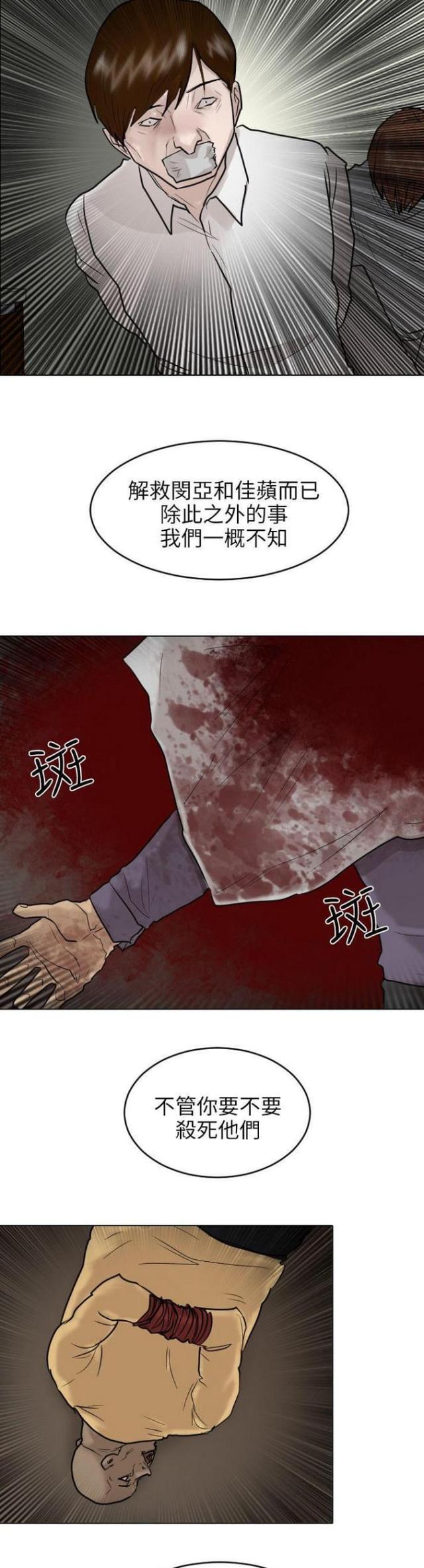 第54话18