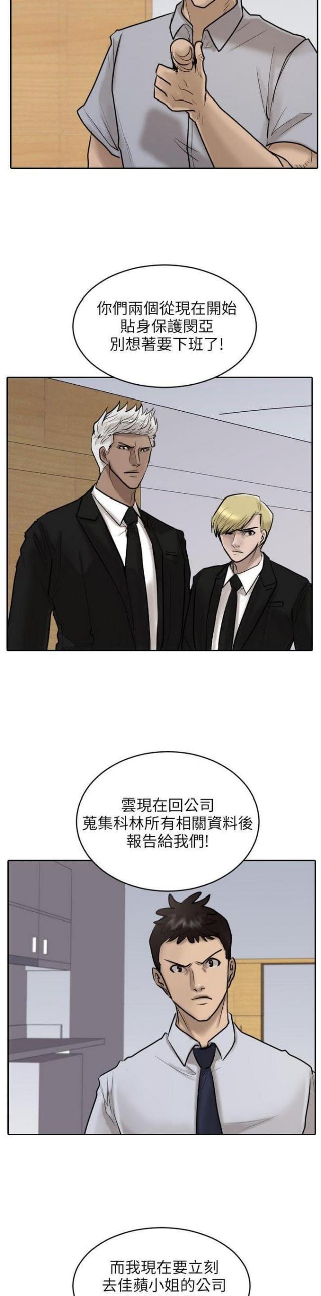 第18话4