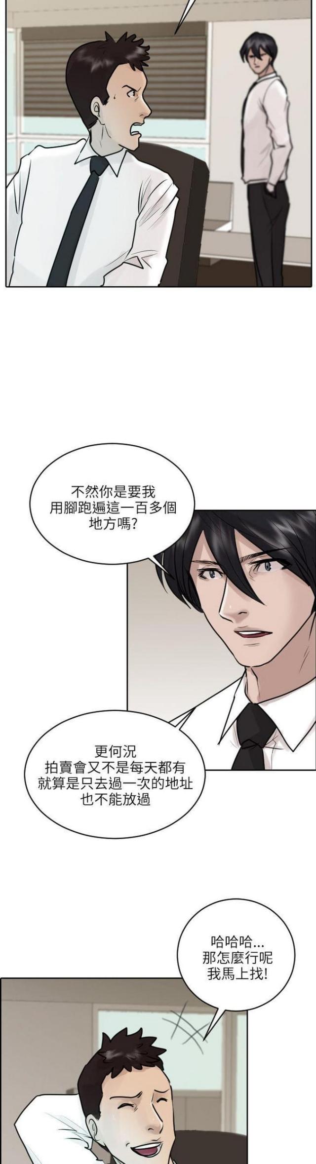 第35话22