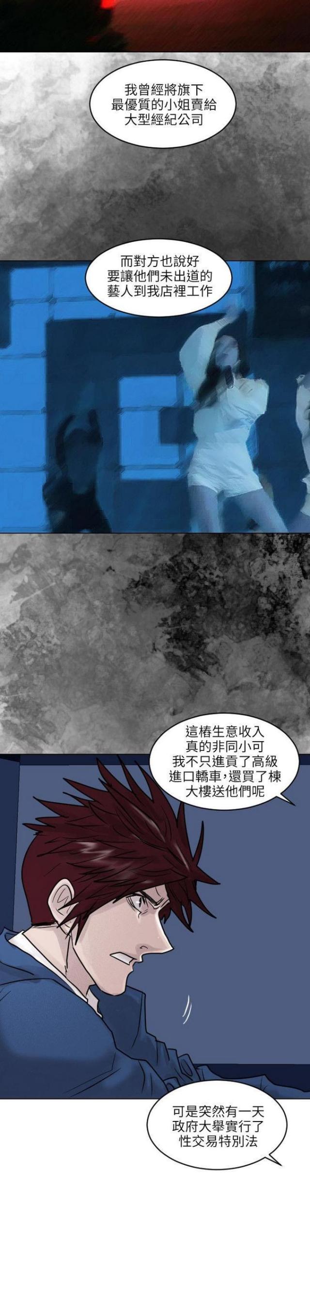 第50话3